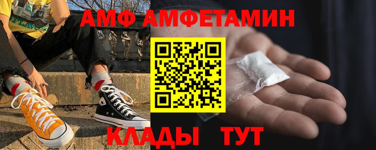 АМФ Premium Волгоград