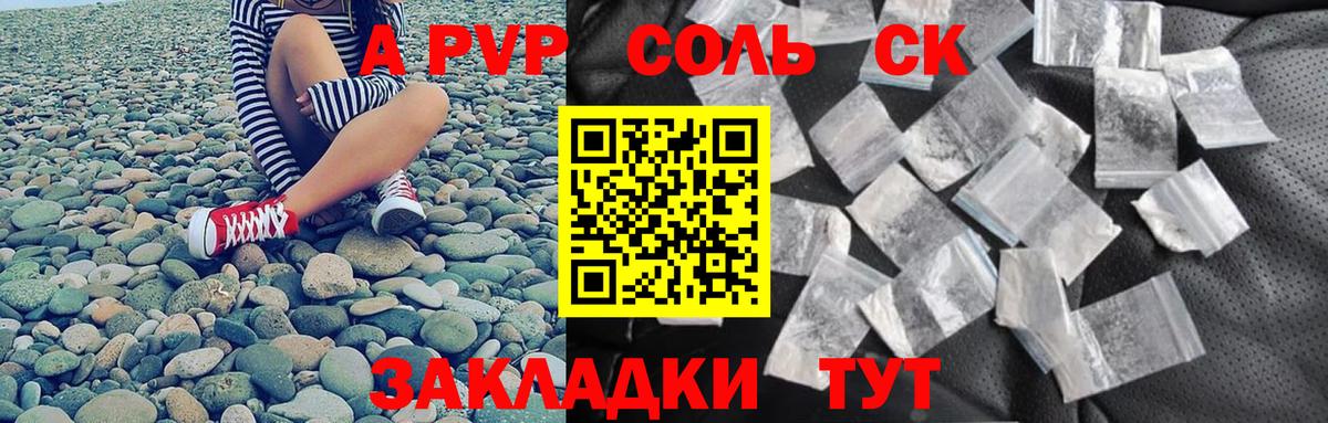 APVP VHQ Волгоград