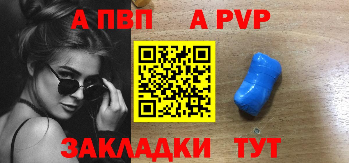 Alfa_PVP Соль  A PVP СК  Alpha PVP  A-PVP СК  Волгоград 