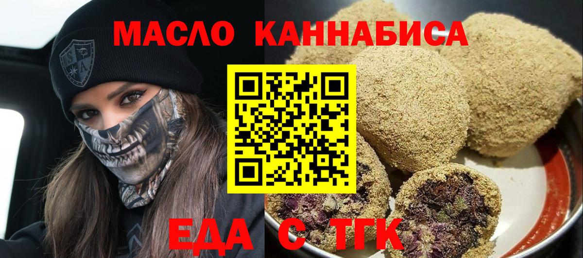 Волгоград  Печенье с ТГК конопля  Вход с VPN 