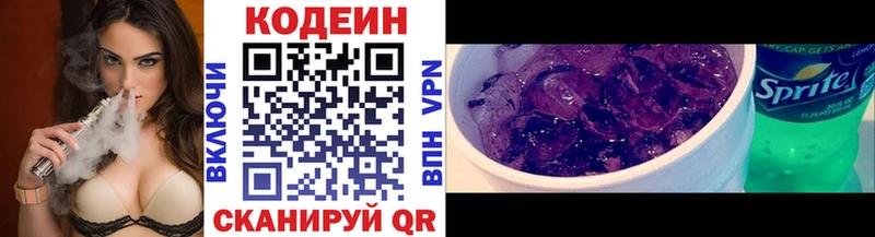 Кодеиновый сироп Lean напиток Lean (лин)  хочу   МЕГА ссылки  Волгоград 
