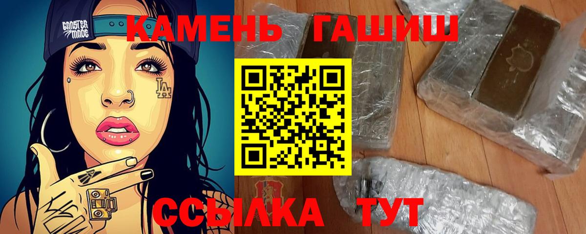 Гашиш Изолятор  Гашиш Cannabis  Волгоград 