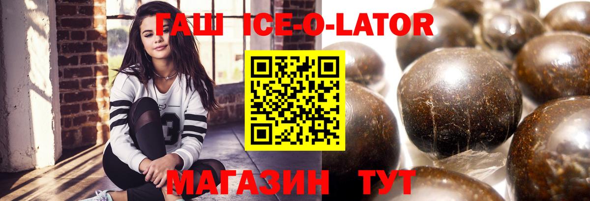 ГАШ хэш  ГАШИШ hashish  Волгоград  ГАШ  Вход с VPN 