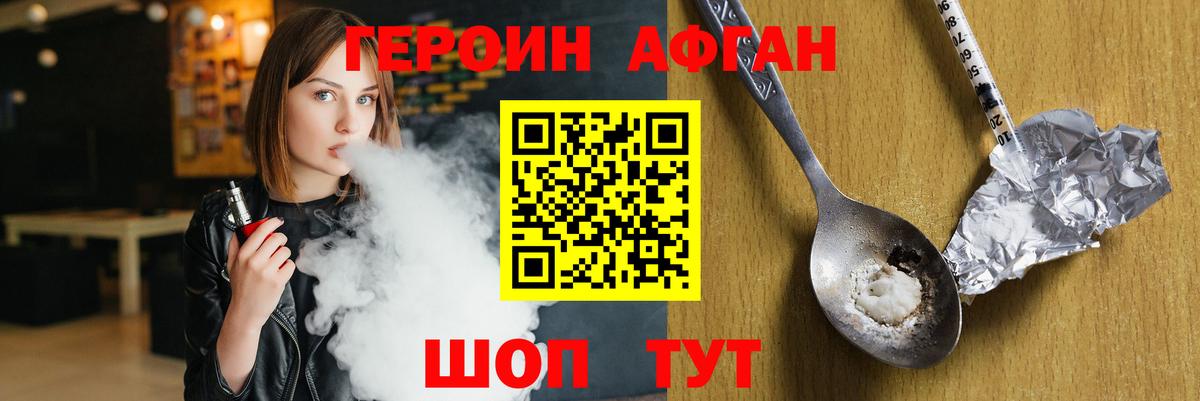 Волгоград  Героин Heroin  Героин  Вход с VPN 