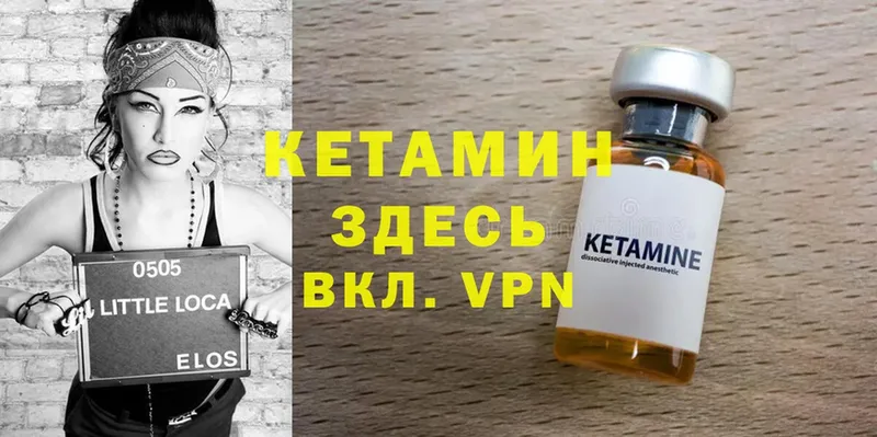 КЕТАМИН VHQ  Волгоград 