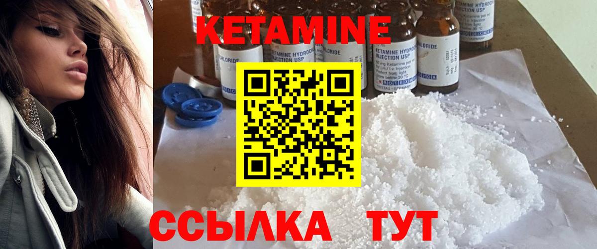 КЕТАМИН ketamine  КЕТАМИН ketamine  Волгоград 