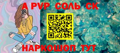 альфа пвп Балашиха