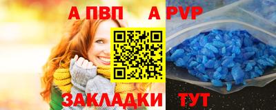 альфа пвп Балашиха