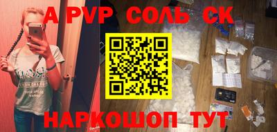 альфа пвп Балашиха