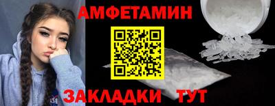 амф Балаково