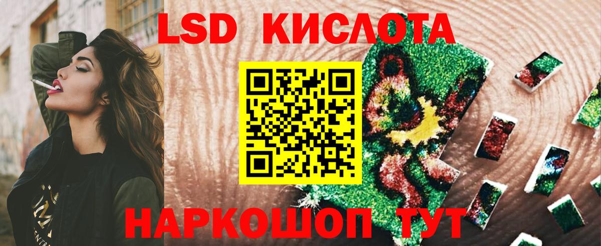 ЛСД экстази кислота Волгоград