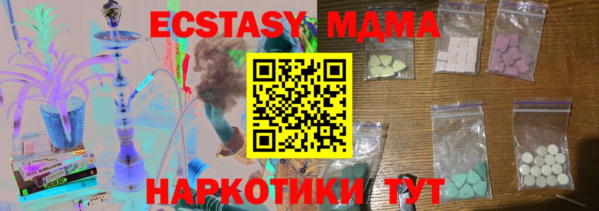 МДМА молли Волгоград