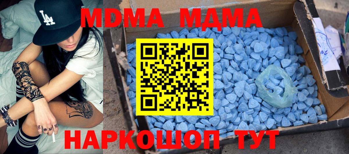 MDMA crystal  MDMA VHQ  Вход с VPN  Волгоград 