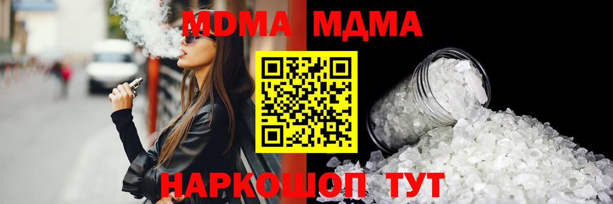 MDMA crystal Волгоград