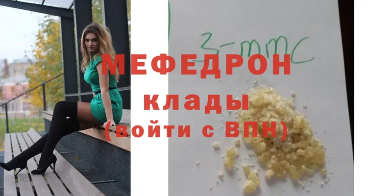 МЯУ-МЯУ VHQ  где продают   Волгоград 