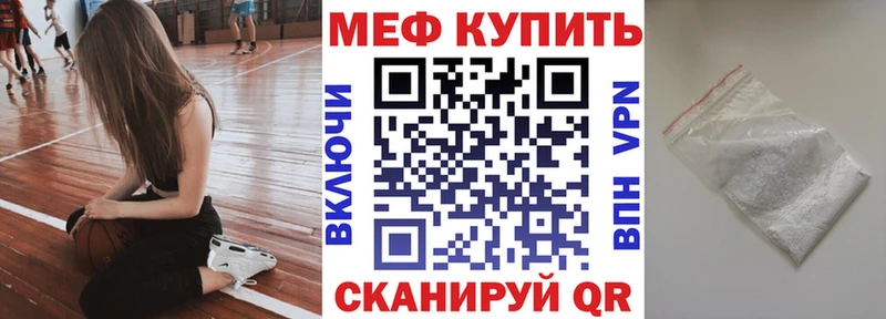 МЯУ-МЯУ кристаллы  Волгоград 