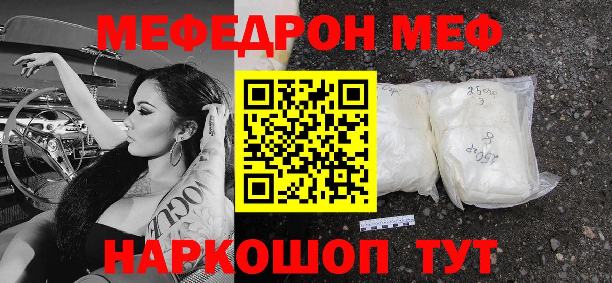 Волгоград  МЯУ-МЯУ мука  МЯУ-МЯУ  Вход с VPN 