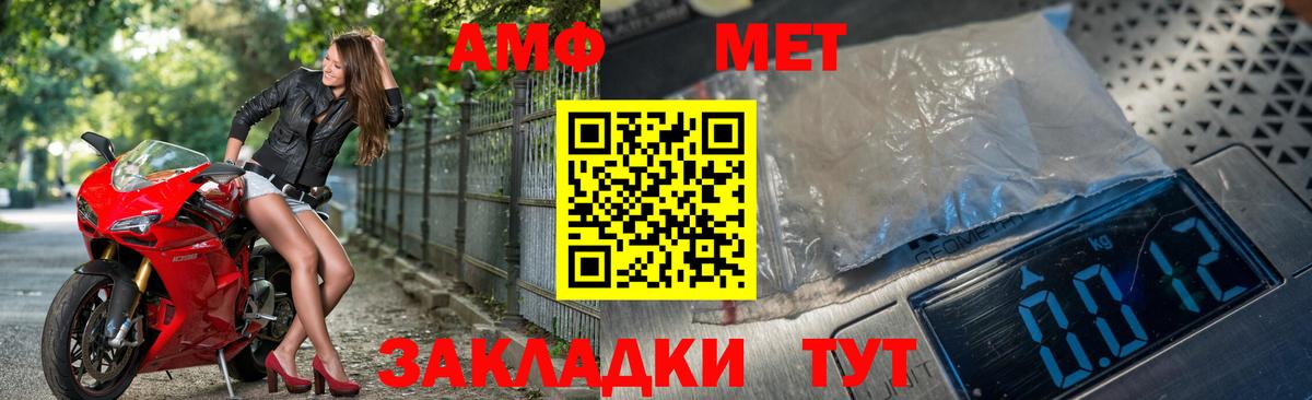 Метамфетамин витя Волгоград