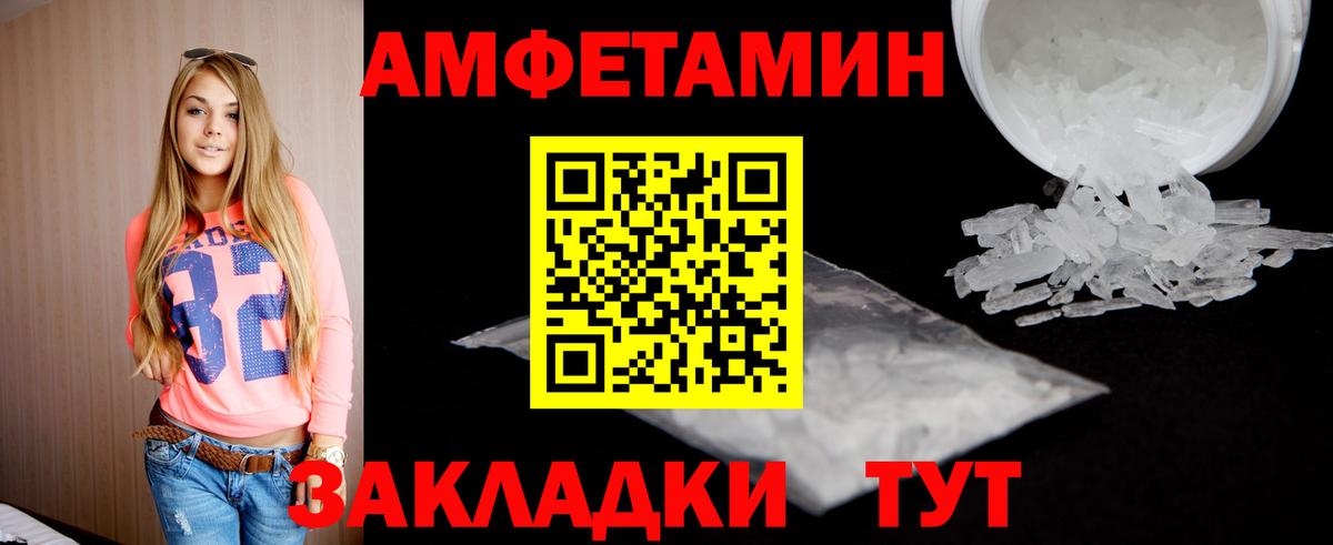 Волгоград  МЕТАМФЕТАМИН  Вход с VPN  МЕТАМФЕТАМИН мет 