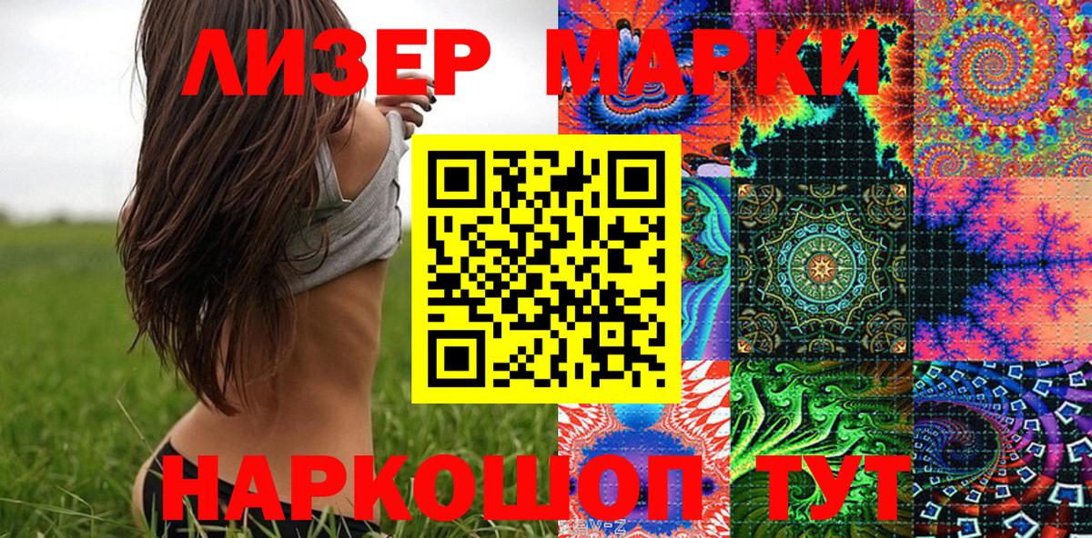 Марки N-bome 1,8мг Волгоград