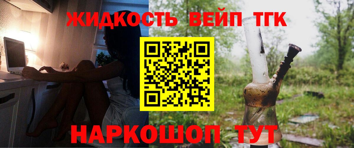 Волгоград  ТГК вейп  Дистиллят ТГК гашишное масло  Вход с VPN 