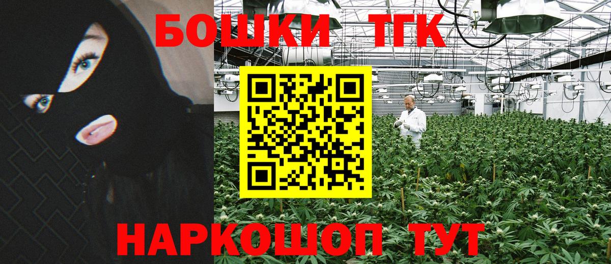 Волгоград  Бошки Шишки гибрид  Вход с VPN  Бошки марихуана тримм 